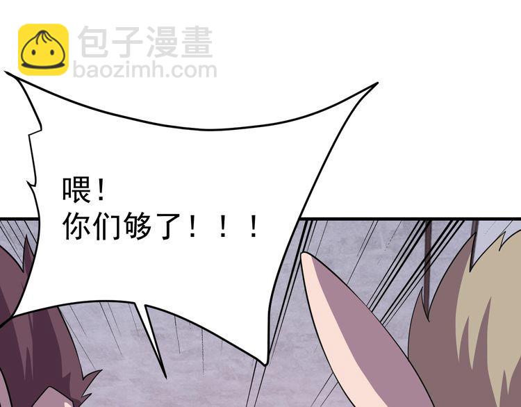 第69话降临8