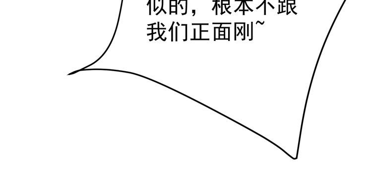 第69话降临102