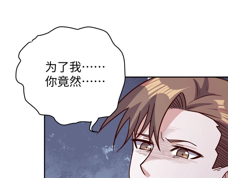 第48话无畏铠甲101