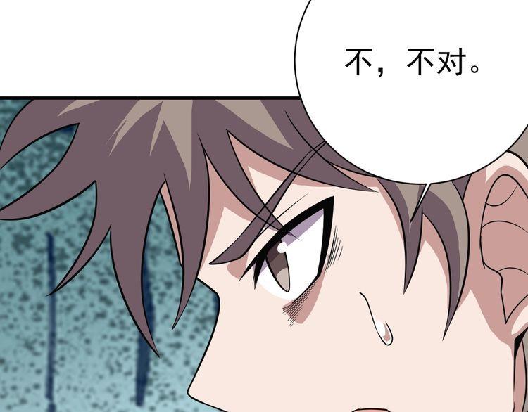 第69话降临106