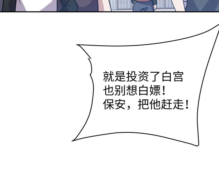 第53话毁约77