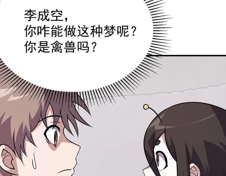 第73话选择困难58