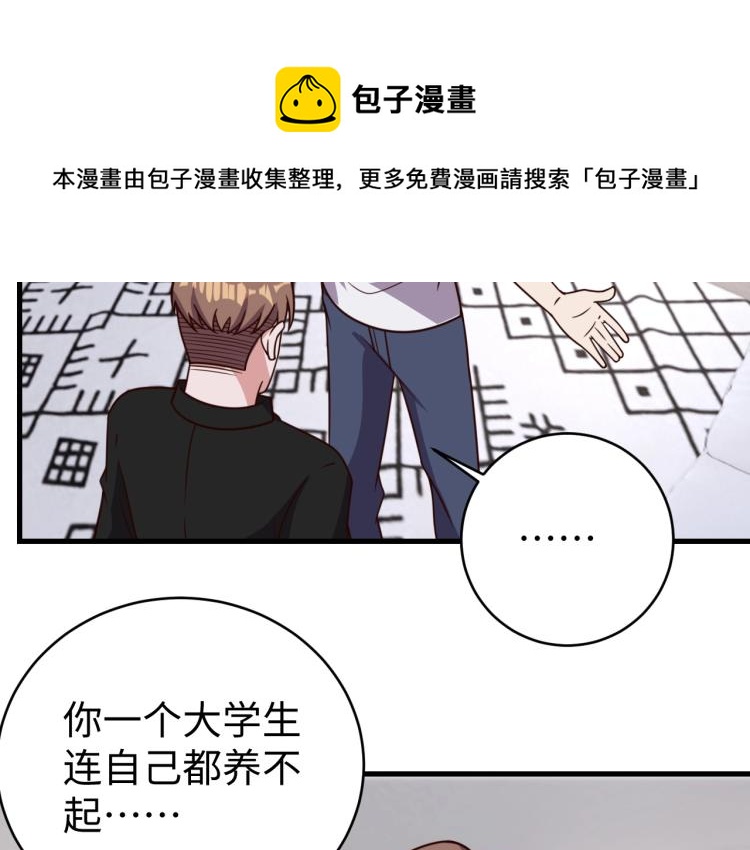 第32话 一家三口？29