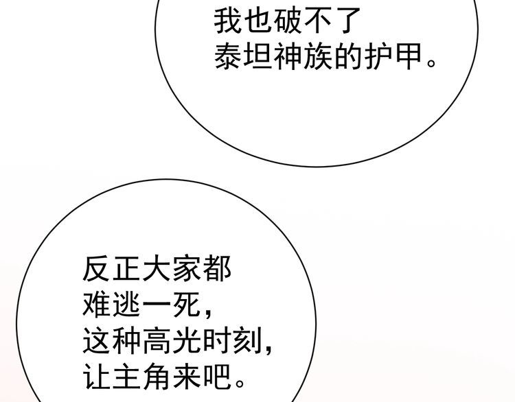 第70话抉择75