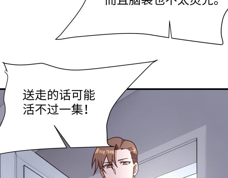 第32话 一家三口？38