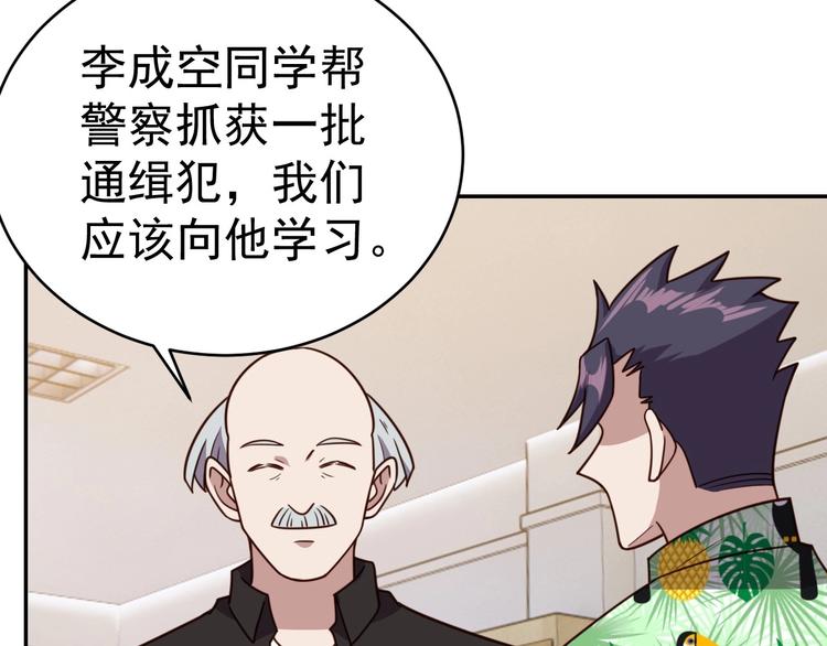 第13话 始料未及8