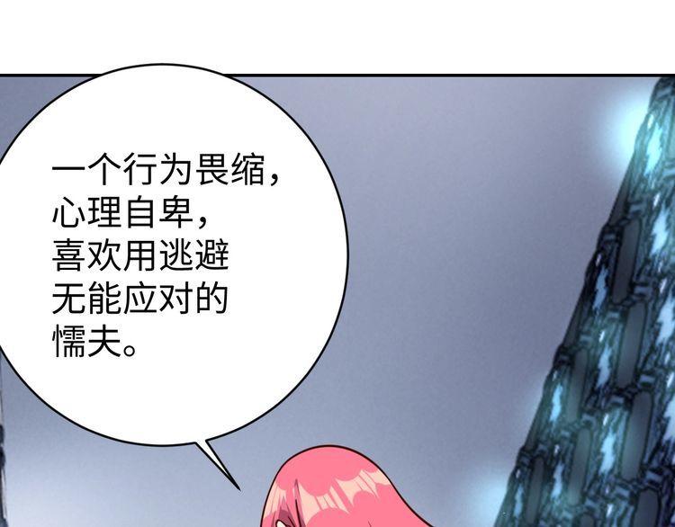 第48话无畏铠甲60