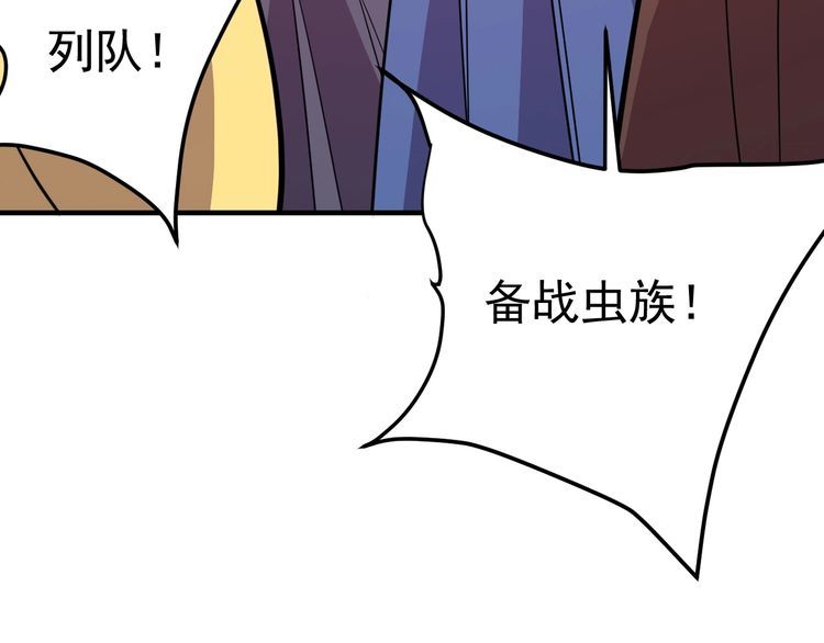 第77话再见，地球。81