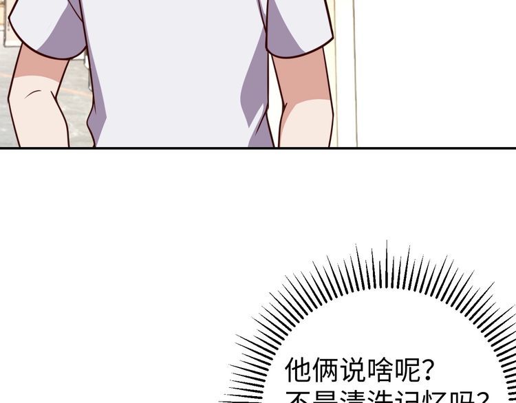 第48话无畏铠甲75