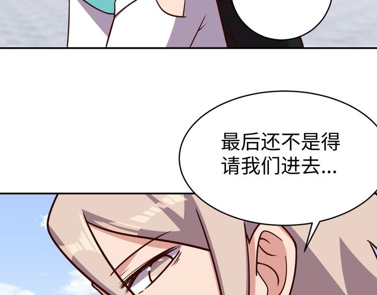 第55话丢脸65