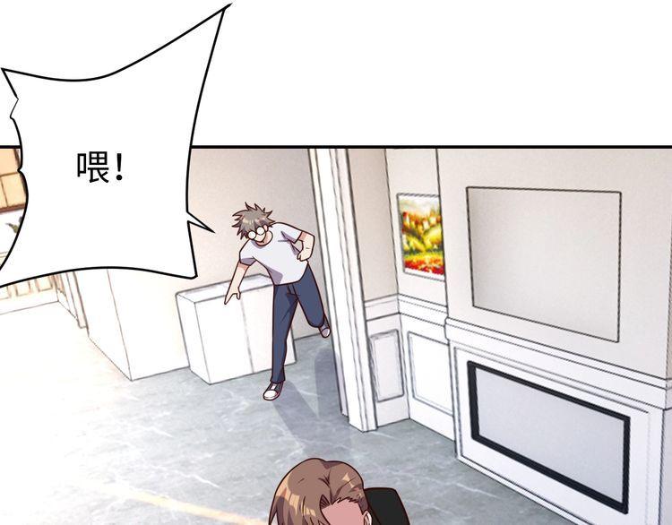 第47话该看脑科了71
