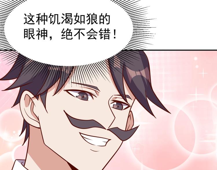 第24话 食材的秘密57