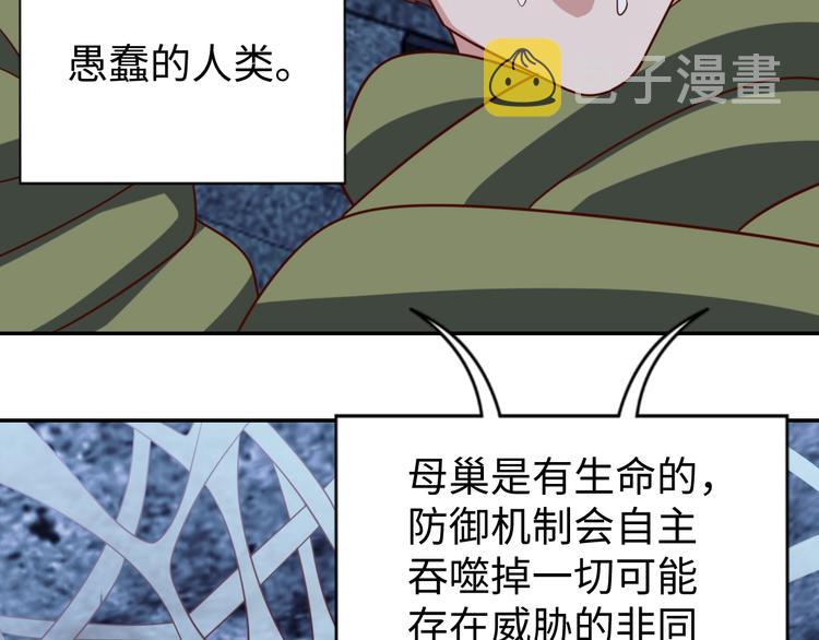 第28话 逃避可耻但有用13