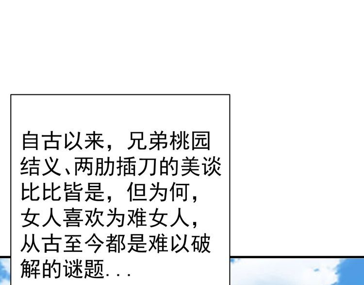 第75话 贵圈真乱0