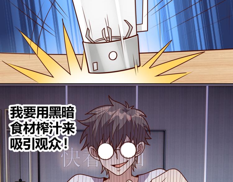 第5话 吃货战争29