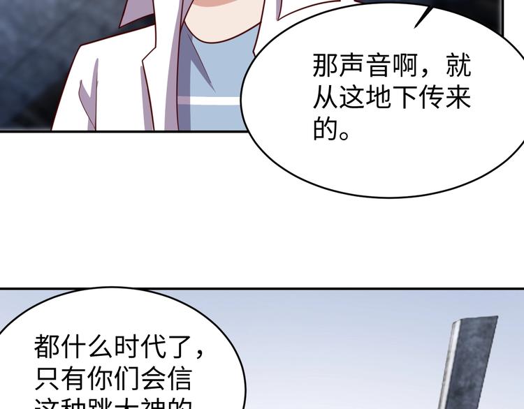 第26话 母巢闹鬼？37