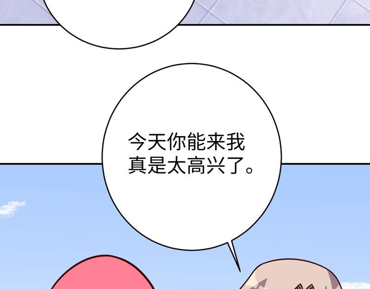第50话破绽87