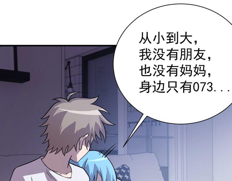 第74话浴袍少女145
