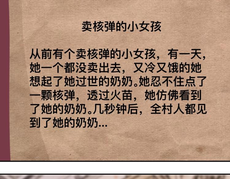 第37话 背后的人77