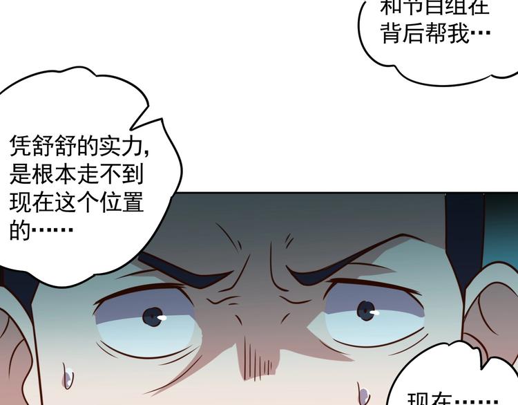 第7话 神秘土豪11