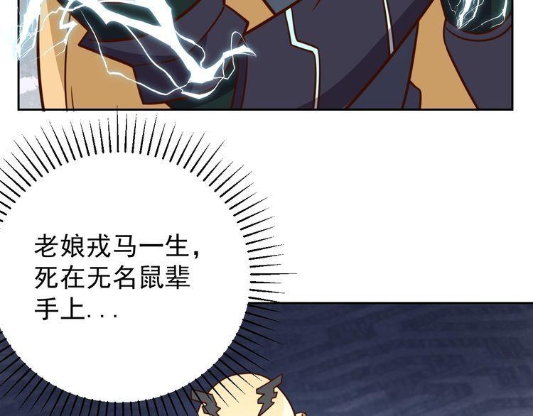 第61话我也不是人类2