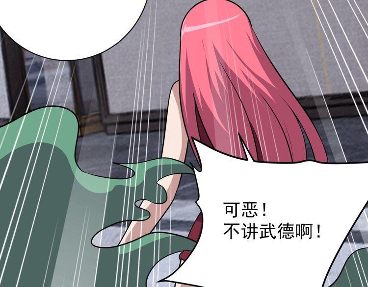 第69话降临75