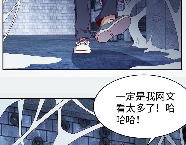 第27话 我是女王？86