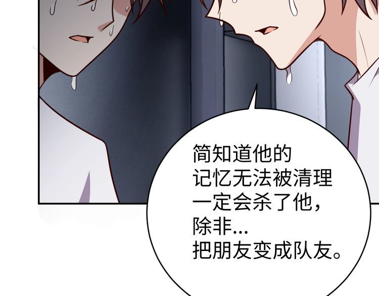 第50话破绽7