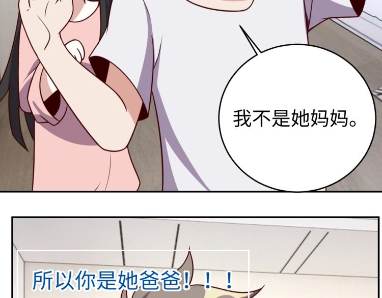 第31话 单亲家庭87