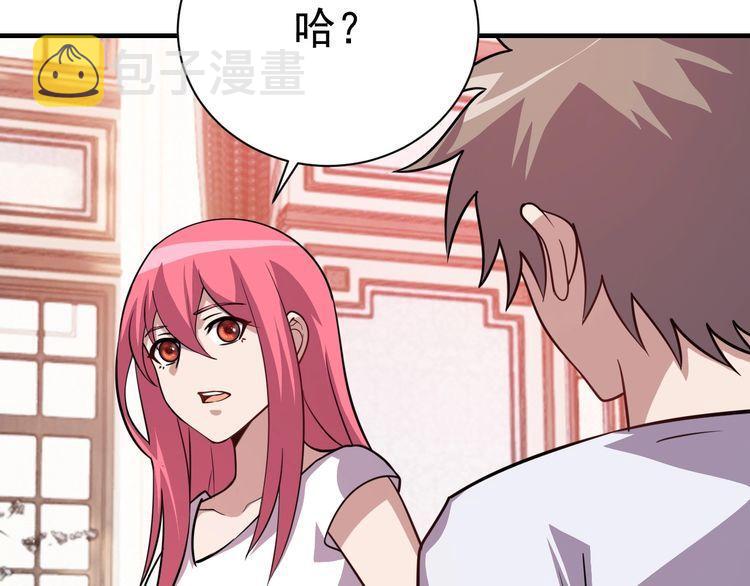 第76话 你们愿意帮我？52