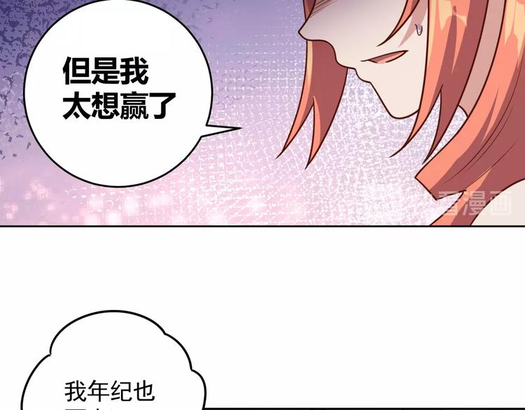 第7话 神秘土豪7