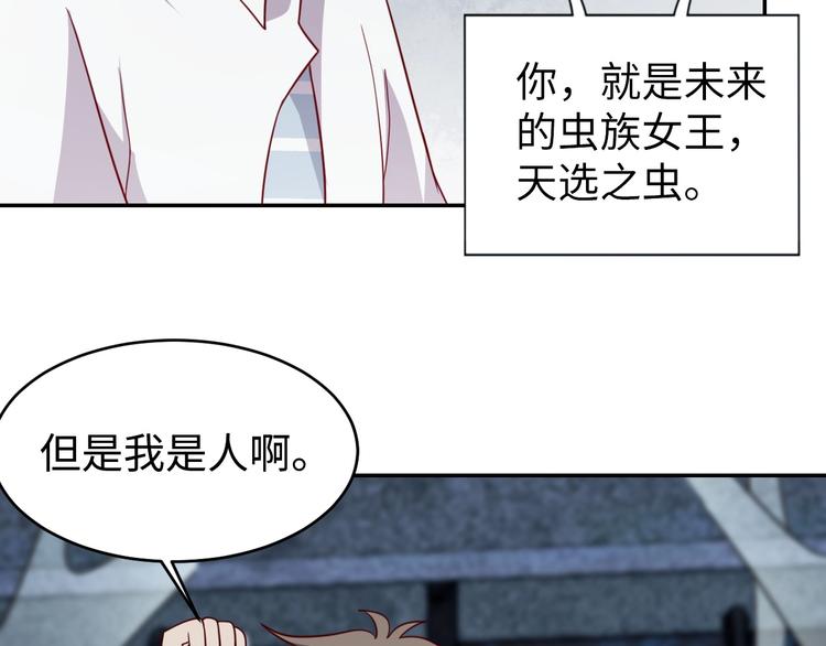 第27话 我是女王？71