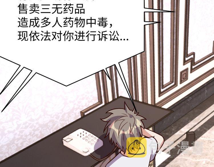 第40话吃官司53