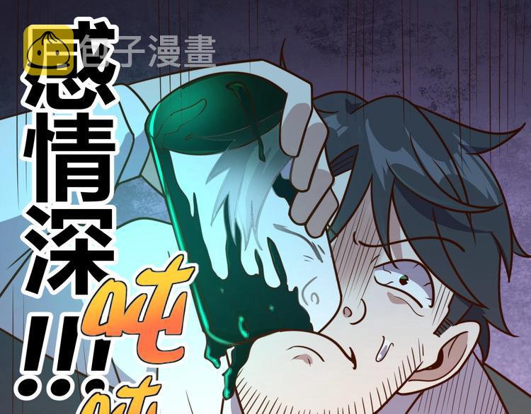 第5话 吃货战争45