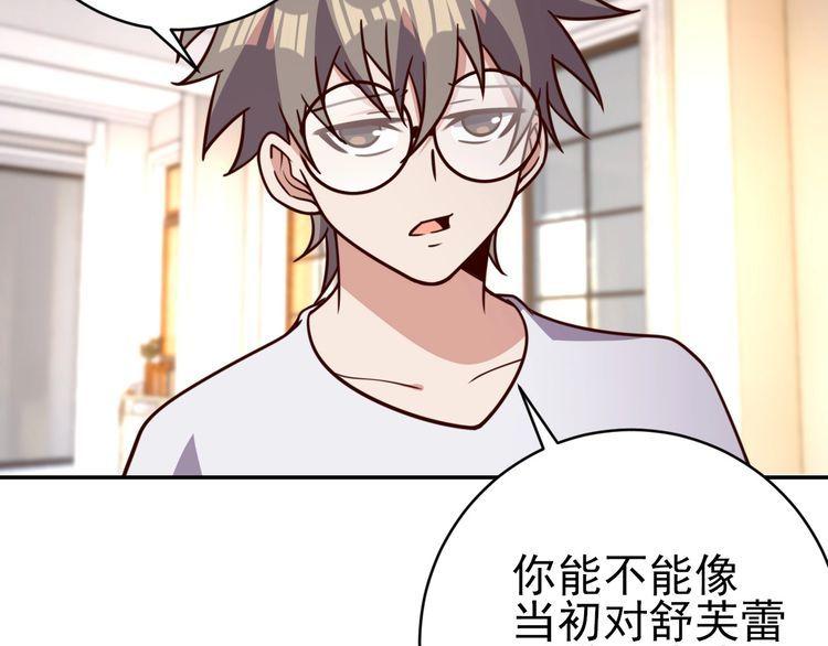 第48话无畏铠甲50