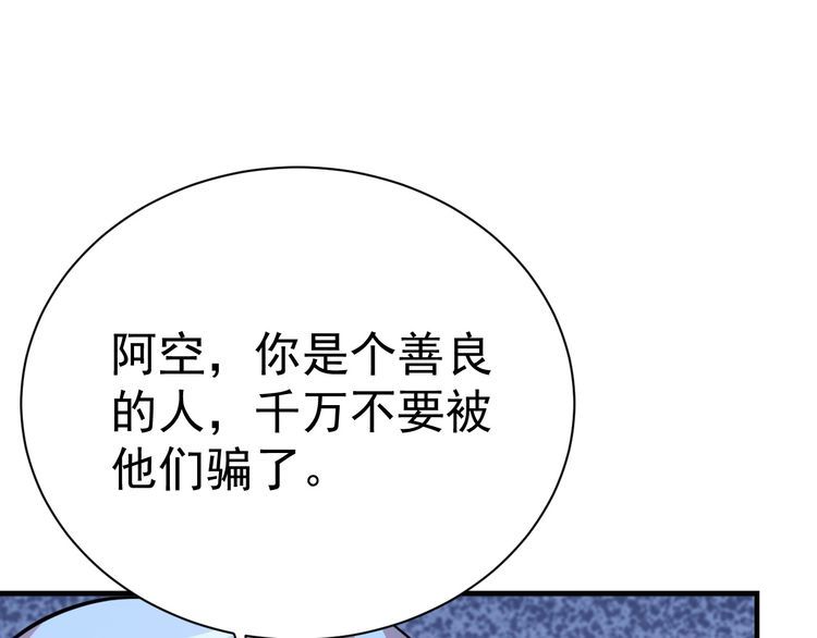 第77话再见，地球。149