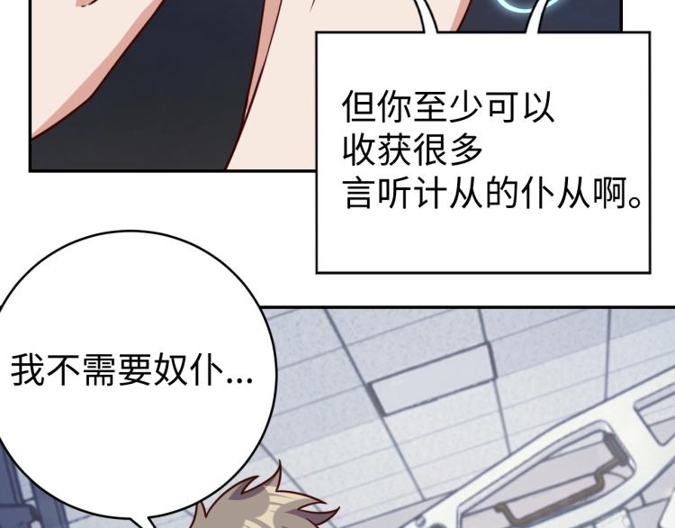 第39话 特效药问世23