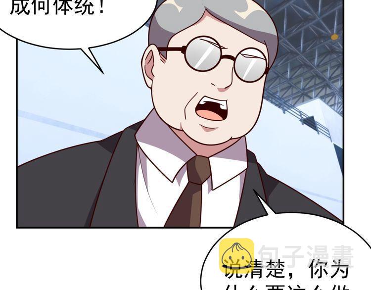 第18话 闭幕式杀机3