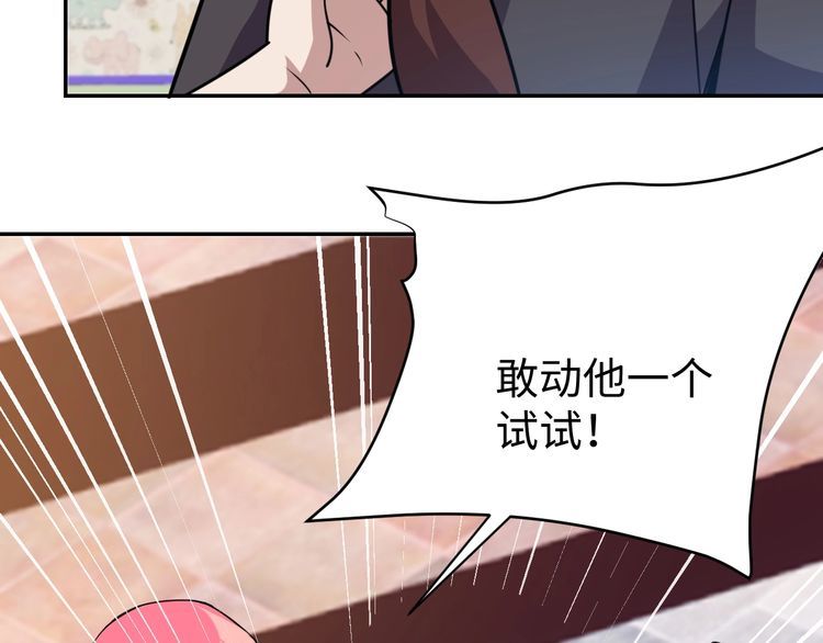 第53话毁约79
