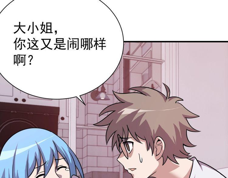 第74话 浴袍少女160