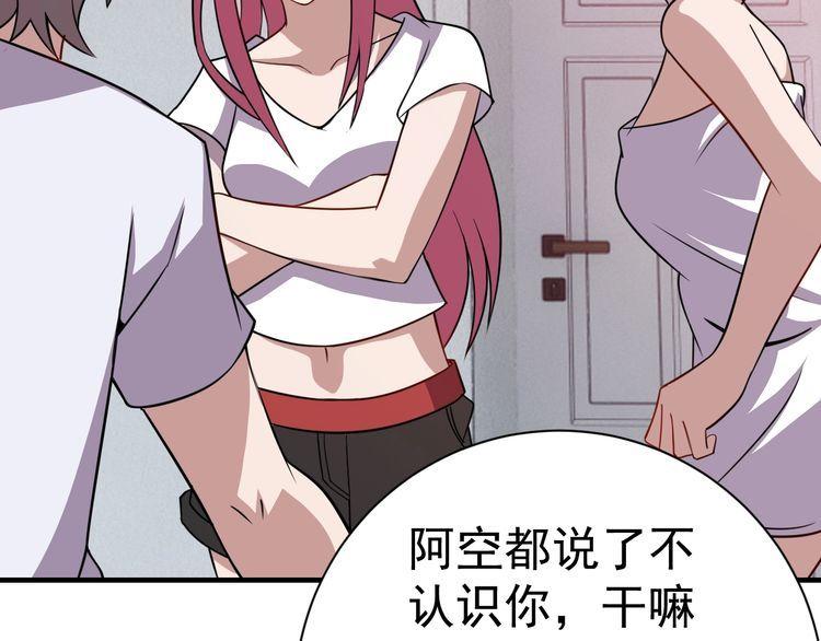 第75话 贵圈真乱9