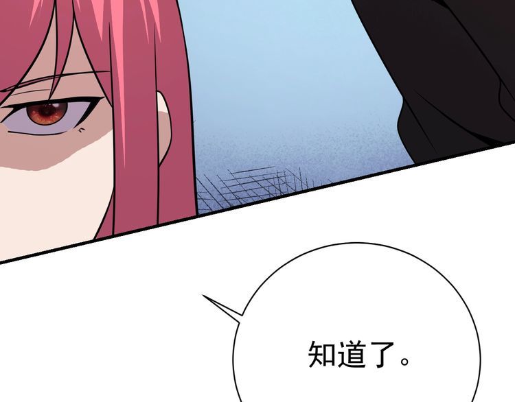第76话你们愿意帮我？122