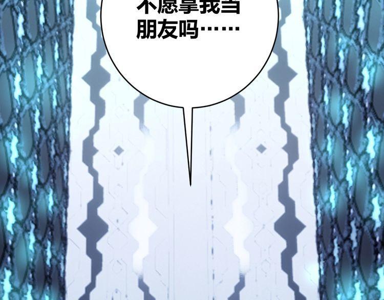 第48话无畏铠甲26
