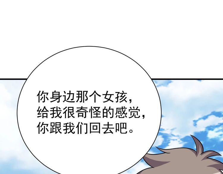 第75话 贵圈真乱51