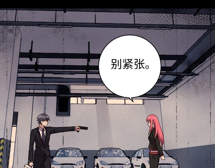 第46话辣手虫女18