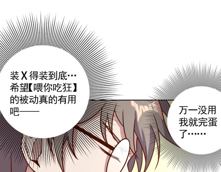 第3话 惩治恶毒老板娘113