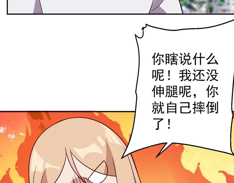 第18话 闭幕式杀机107