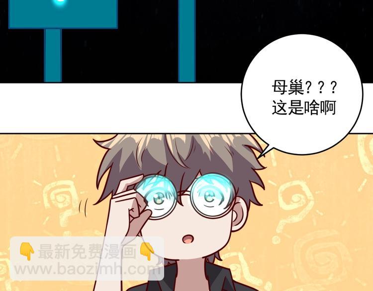 第8话 系统升级79