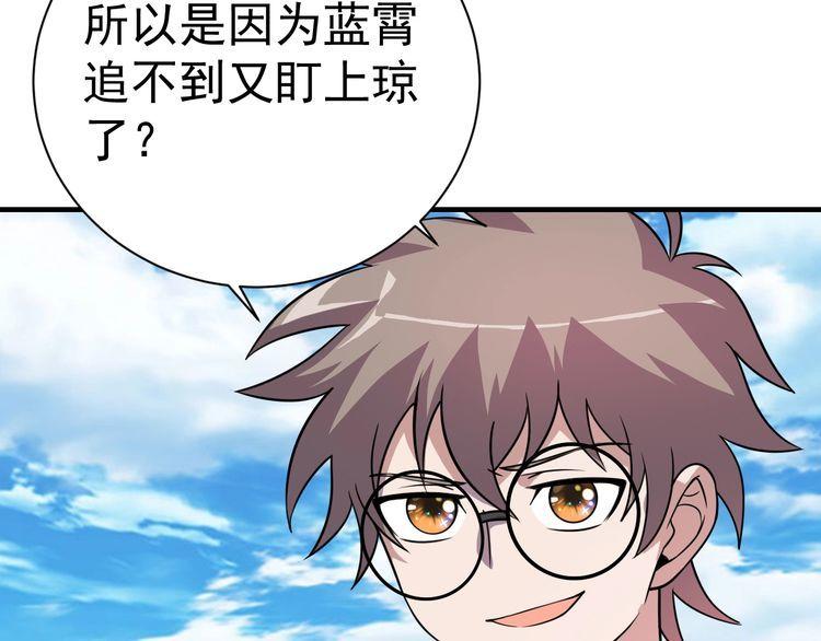 第75话贵圈真乱54
