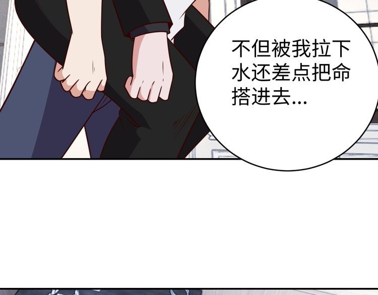 第50话破绽54